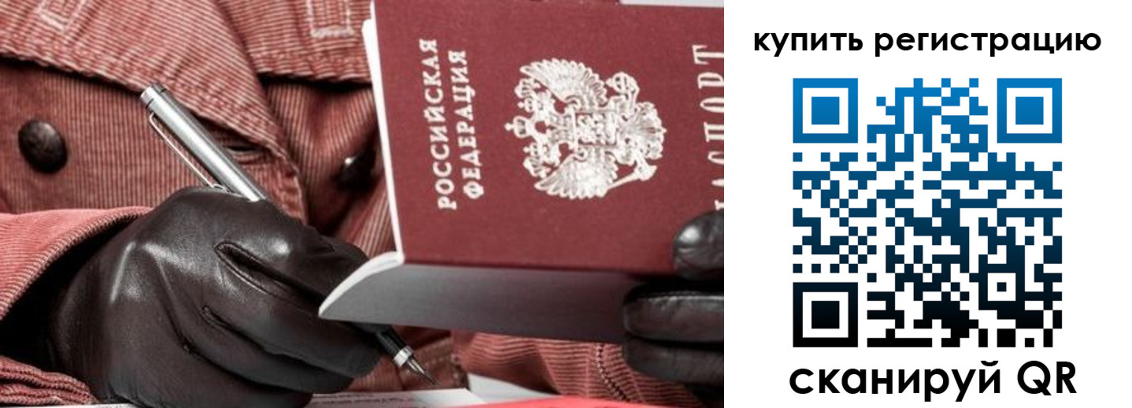 прописка в квартире в Междуреченске