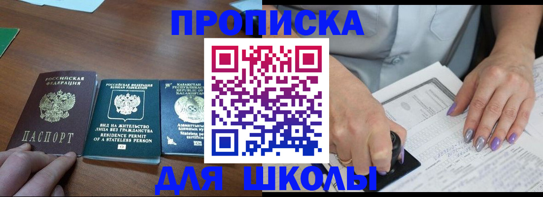 временная регистрация собственник в Междуреченске